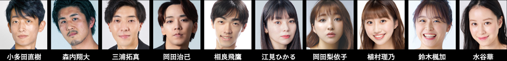 アンサンブル